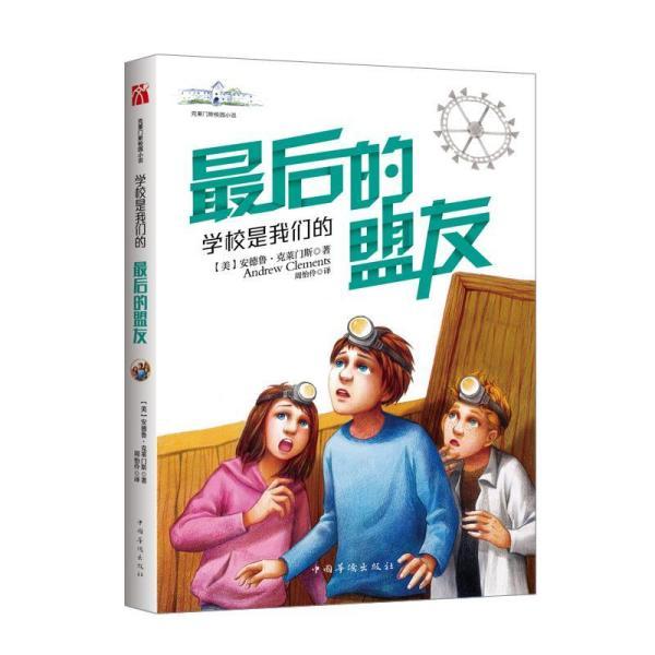 画线进球3